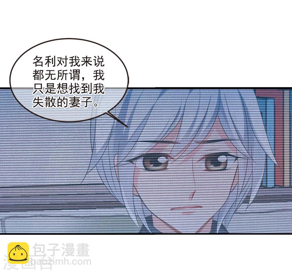 🍻妃夕妍雪 第437话 久别重逢2 第5页