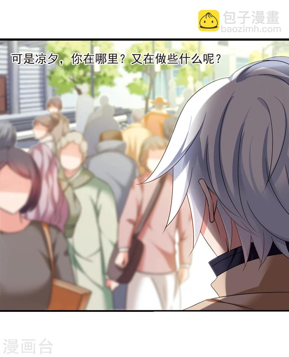 🍻妃夕妍雪 第437话 久别重逢2 第7页