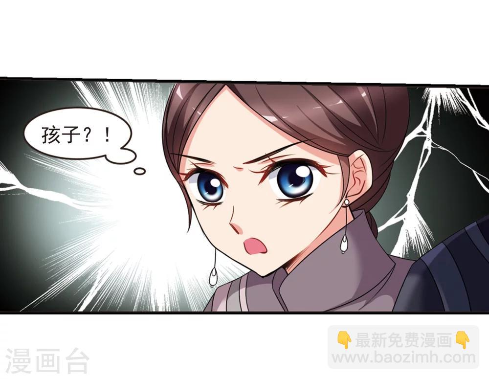 🍻妃夕妍雪 第439话 回归2 第10页
