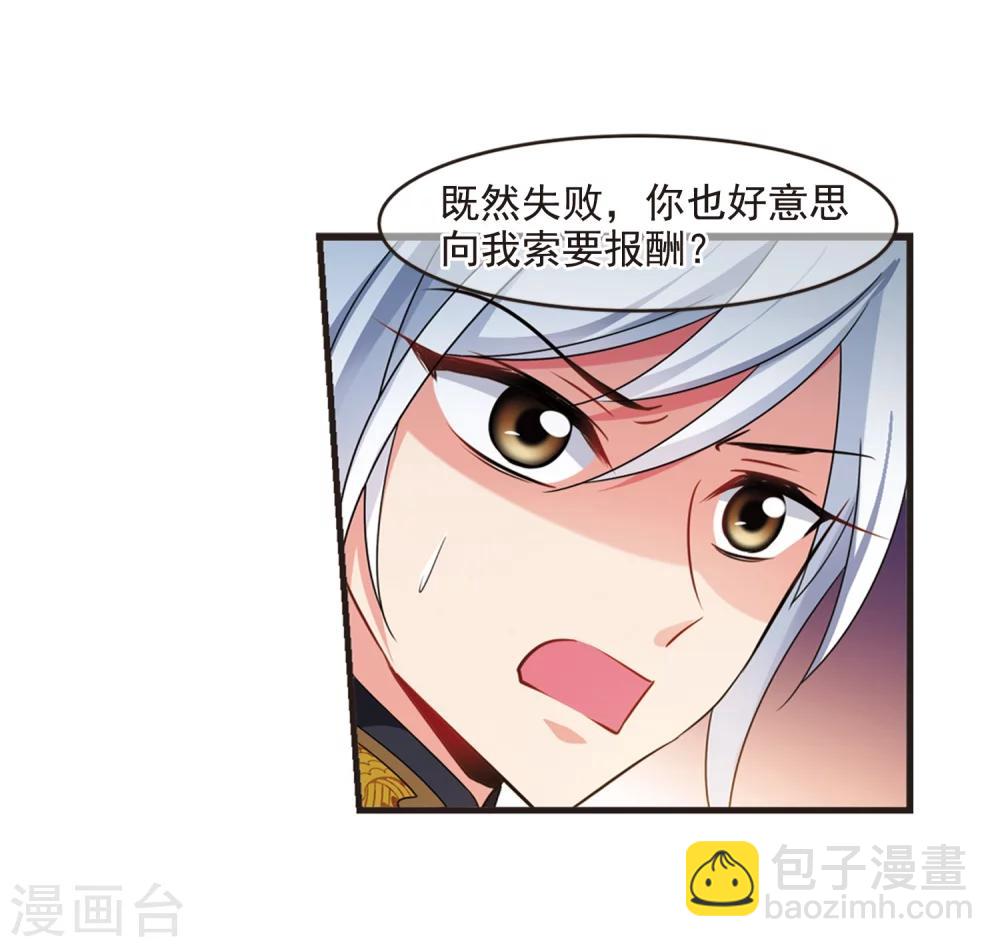 🍻妃夕妍雪 第439话 回归2 第12页