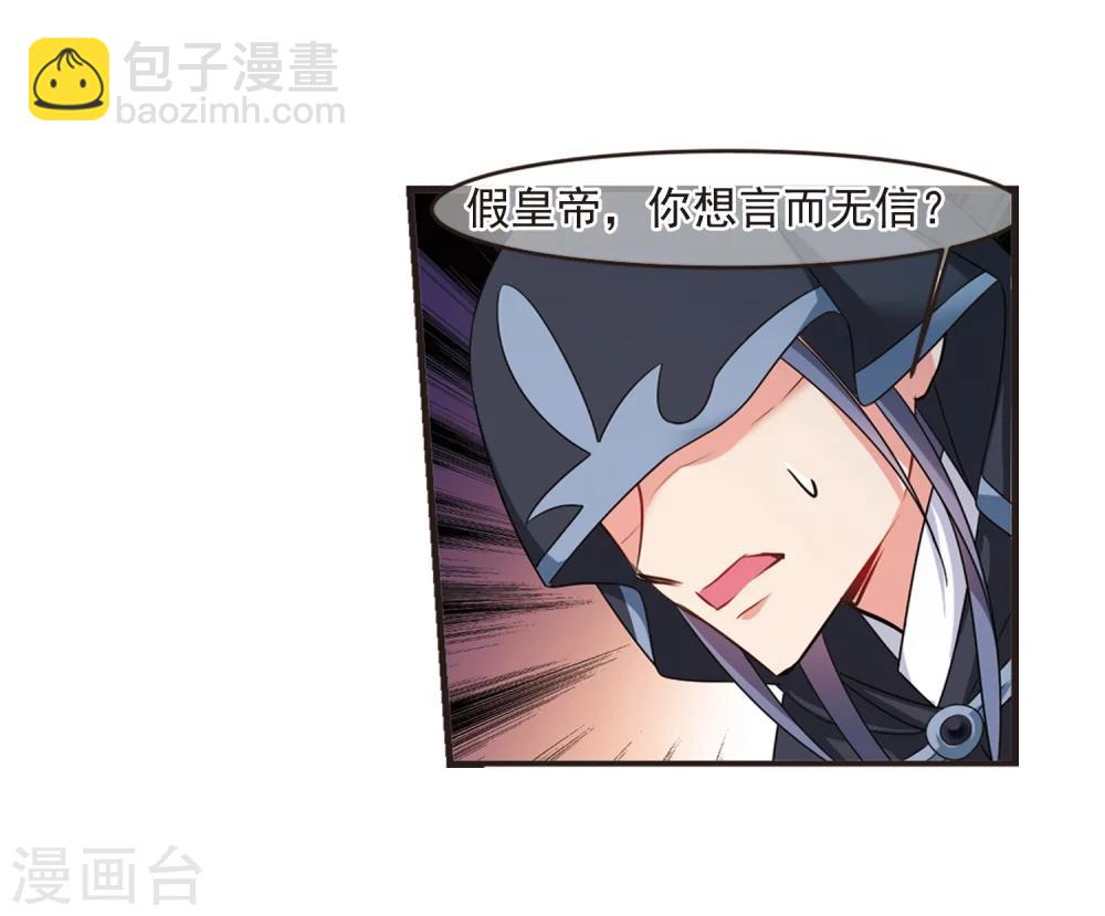 🍻妃夕妍雪 第439话 回归2 第13页