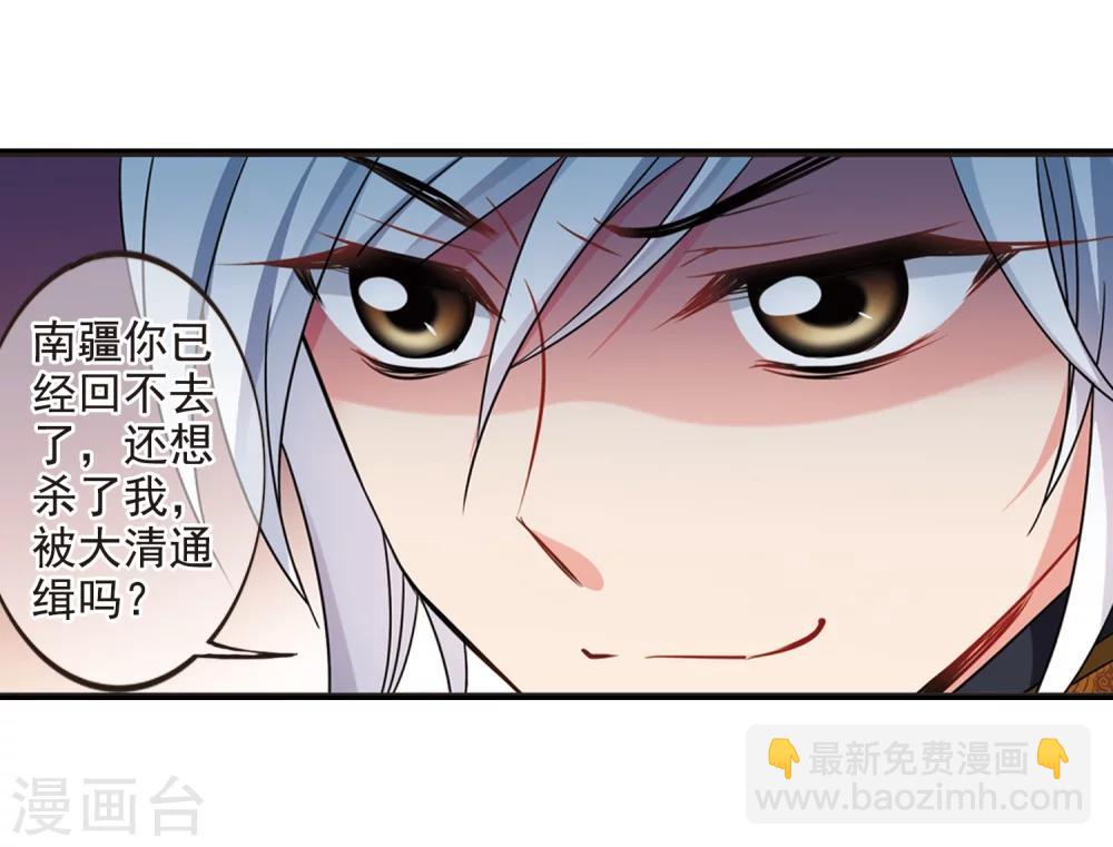 🍻妃夕妍雪 第439话 回归2 第15页