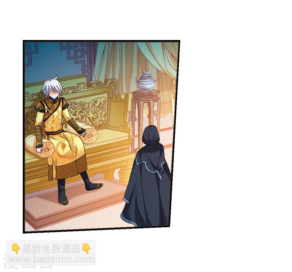 🍻妃夕妍雪 第439话 回归2 第16页