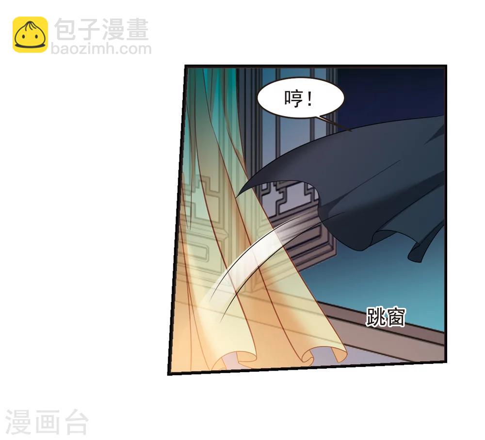 🍻妃夕妍雪 第439话 回归2 第17页