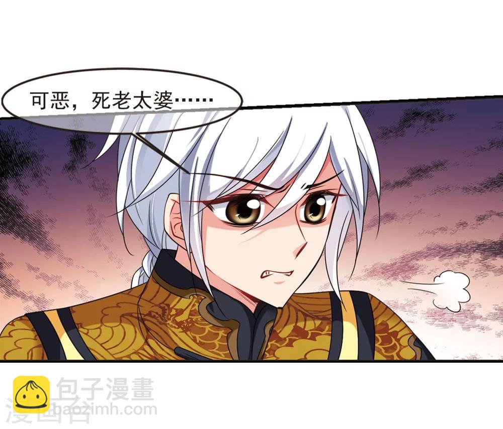 🍻妃夕妍雪 第439话 回归2 第18页