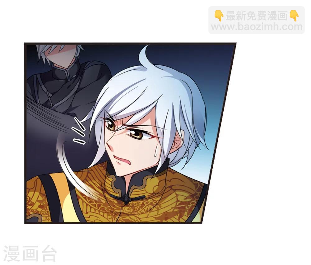 🍻妃夕妍雪 第439话 回归2 第19页