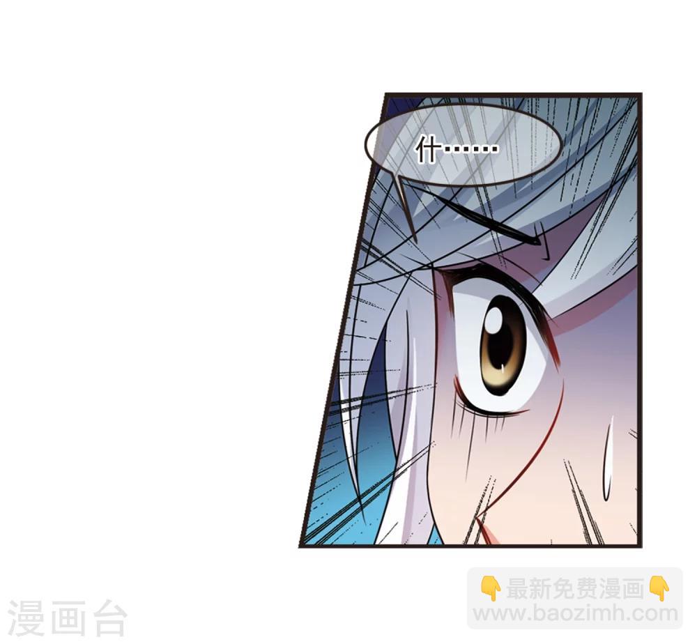 🍻妃夕妍雪 第439话 回归2 第20页