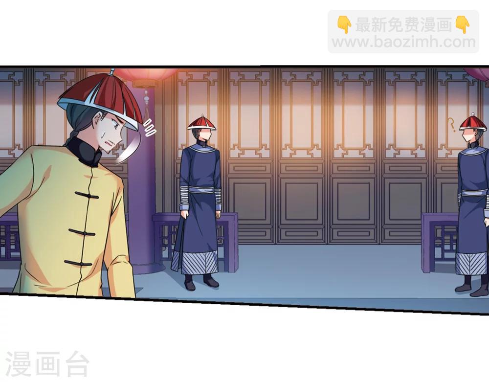 🍻妃夕妍雪 第439话 回归2 第21页