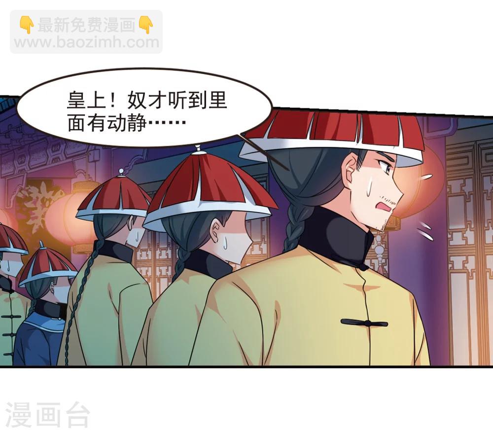 🍻妃夕妍雪 第439话 回归2 第22页