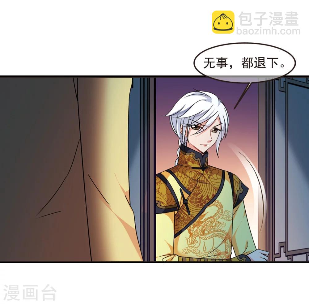 🍻妃夕妍雪 第439话 回归2 第23页