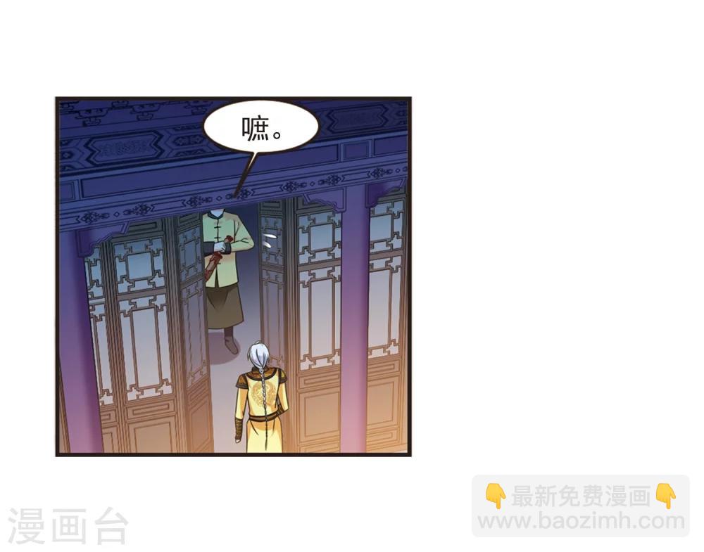 🍻妃夕妍雪 第439话 回归2 第24页