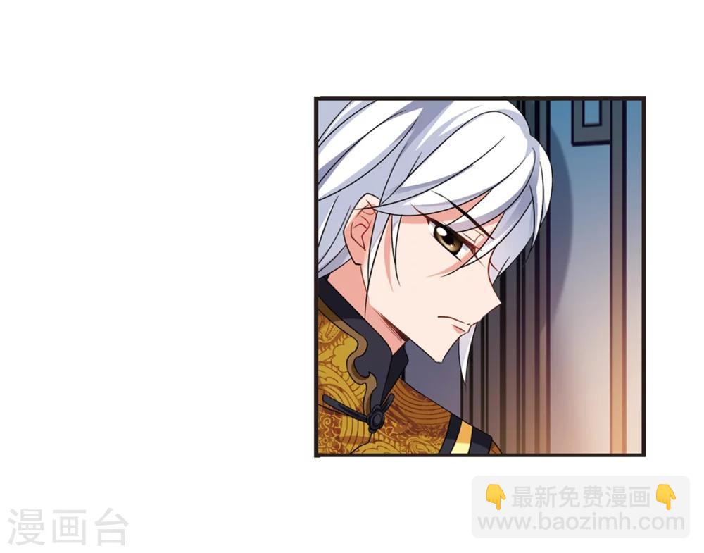 🍻妃夕妍雪 第439话 回归2 第25页
