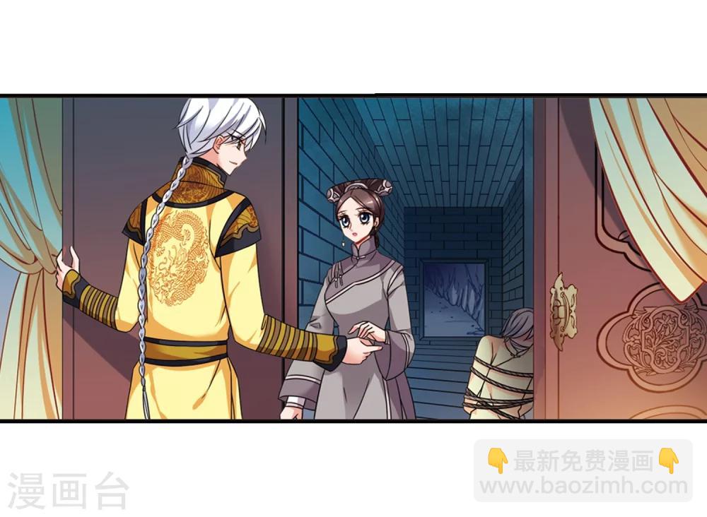 🍻妃夕妍雪 第439话 回归2 第26页