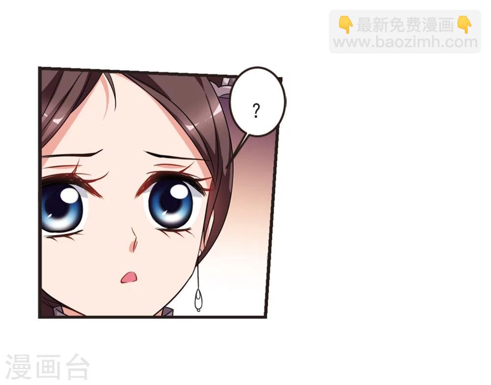 🍻妃夕妍雪 第439话 回归2 第29页