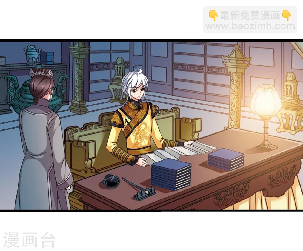 🍻妃夕妍雪 第439话 回归2 第35页