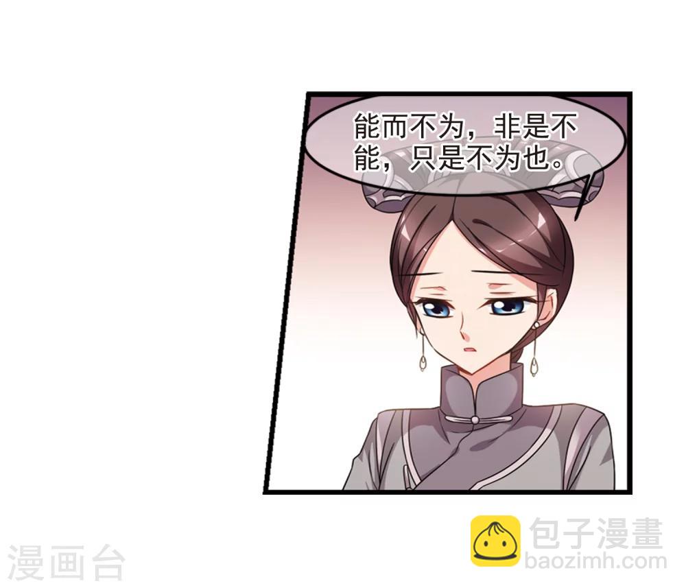 🍻妃夕妍雪 第439话 回归2 第38页