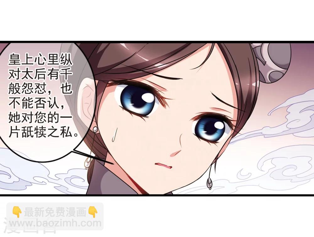 🍻妃夕妍雪 第439话 回归2 第39页