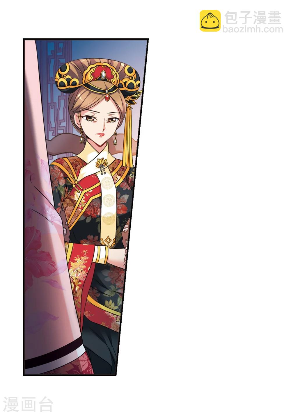 🍻妃夕妍雪 第439话 回归2 第4页