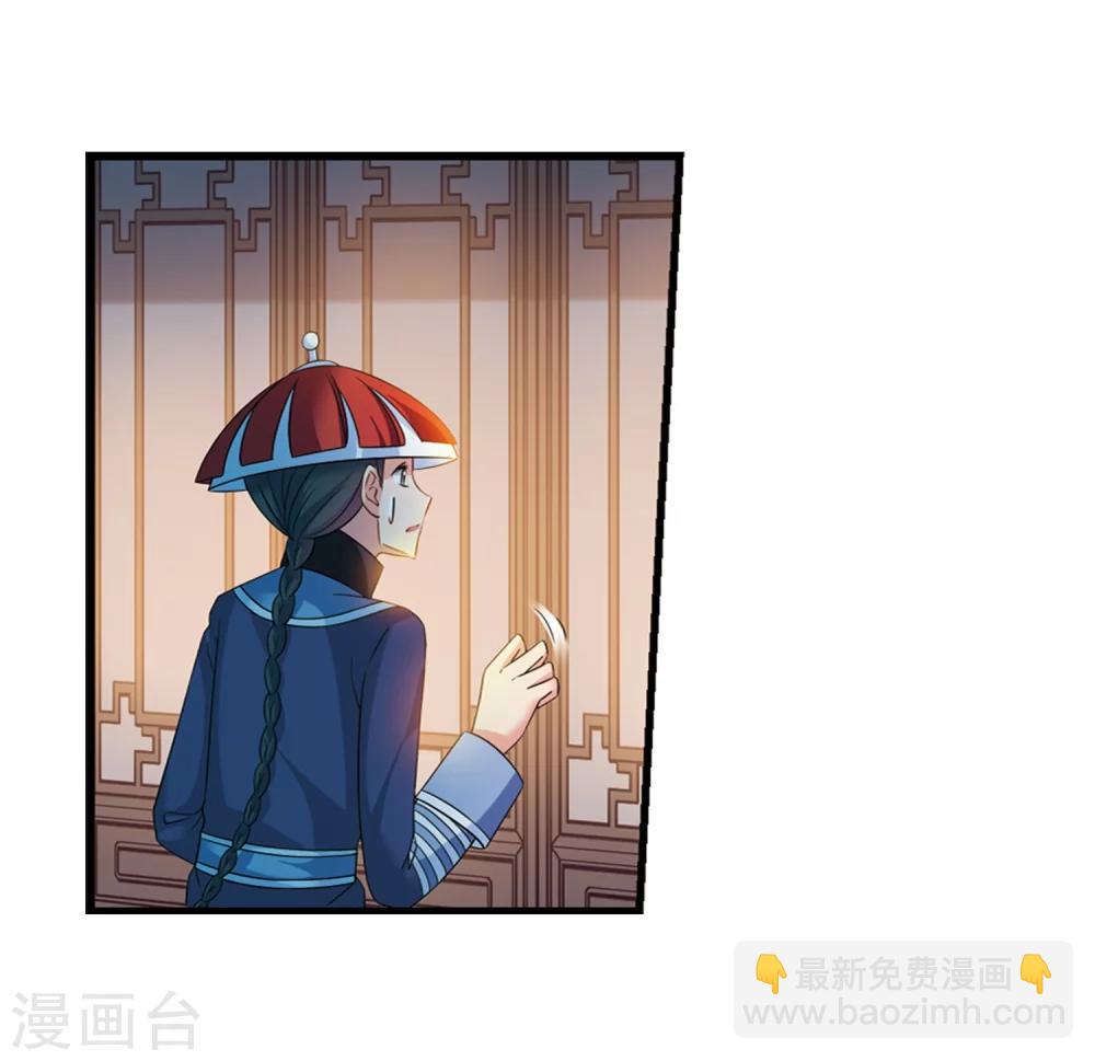 🍻妃夕妍雪 第439话 回归2 第43页