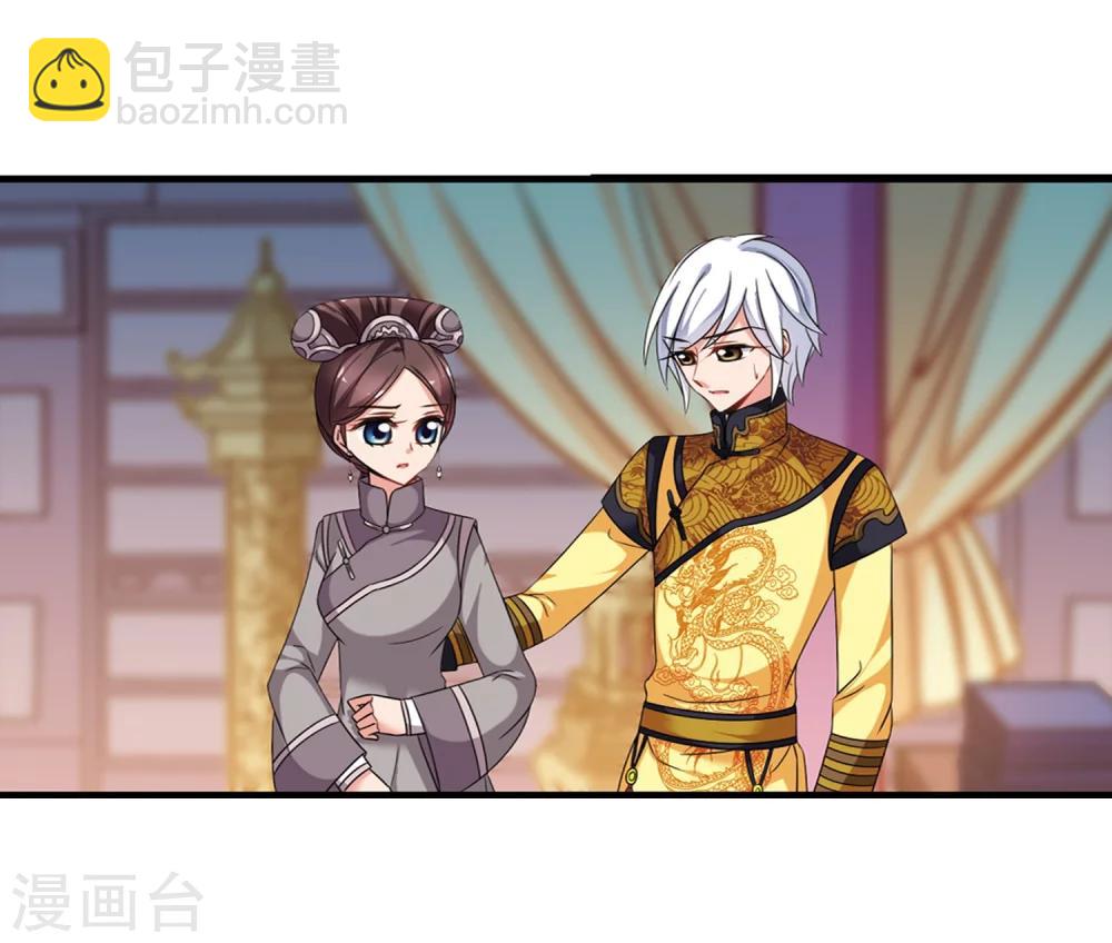 🍻妃夕妍雪 第439话 回归2 第46页