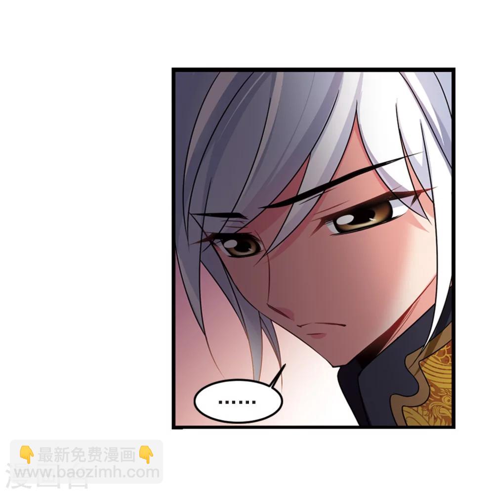 🍻妃夕妍雪 第439话 回归2 第48页