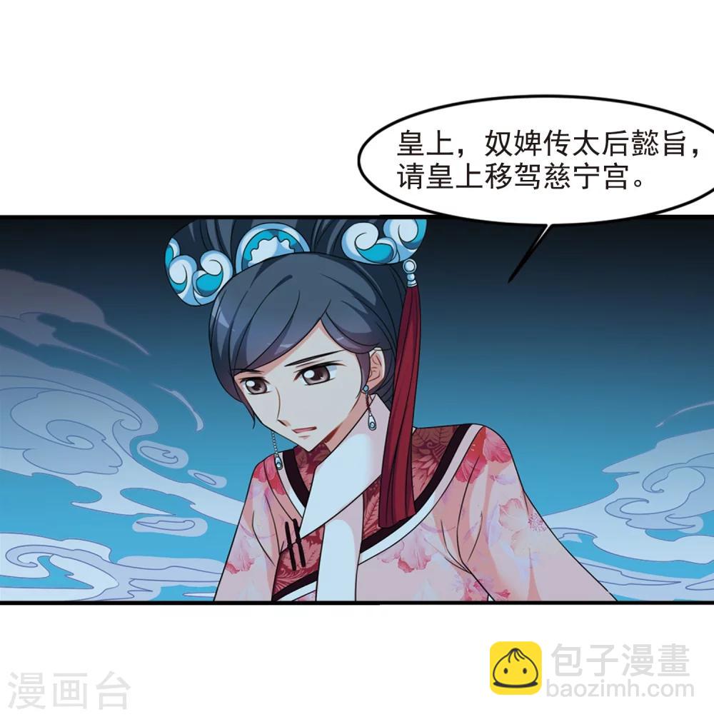 🍻妃夕妍雪 第439话 回归2 第49页