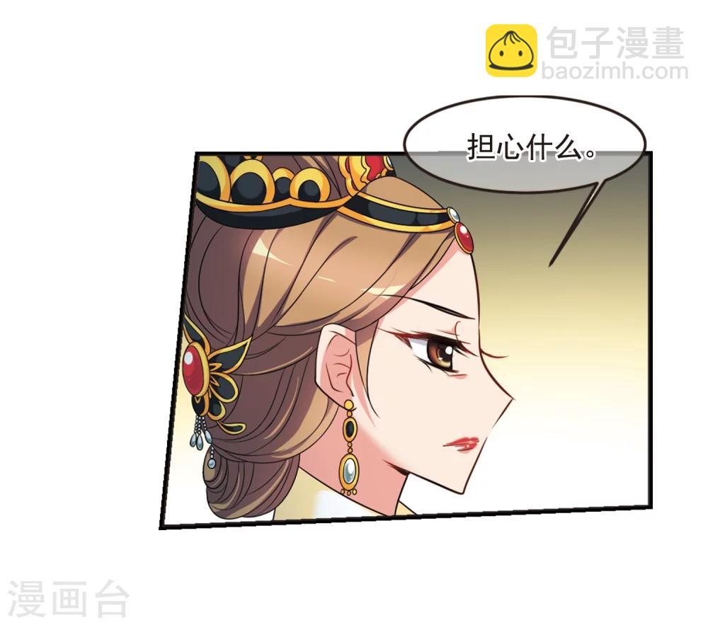 🍻妃夕妍雪 第439话 回归2 第5页