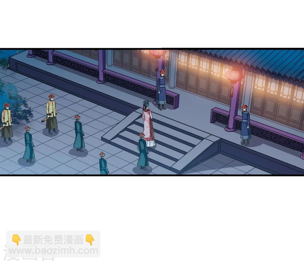 🍻妃夕妍雪 第439话 回归2 第50页