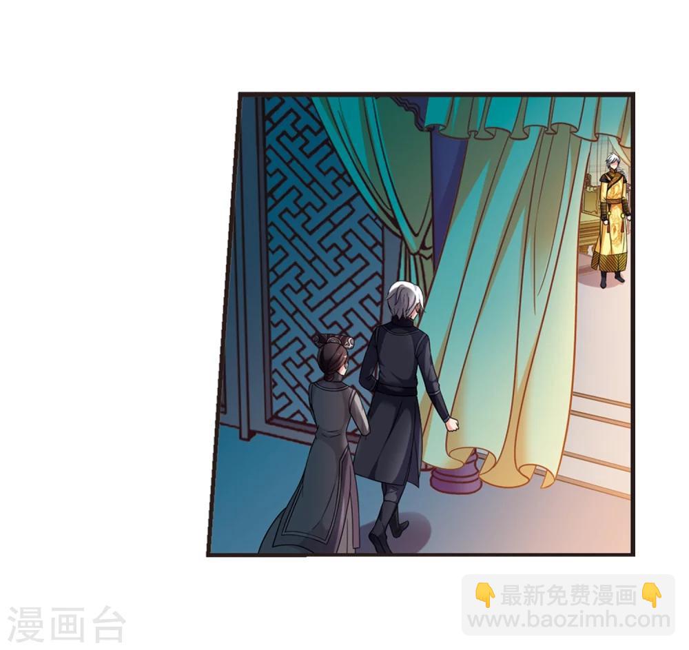 🍻妃夕妍雪 第439话 回归2 第8页