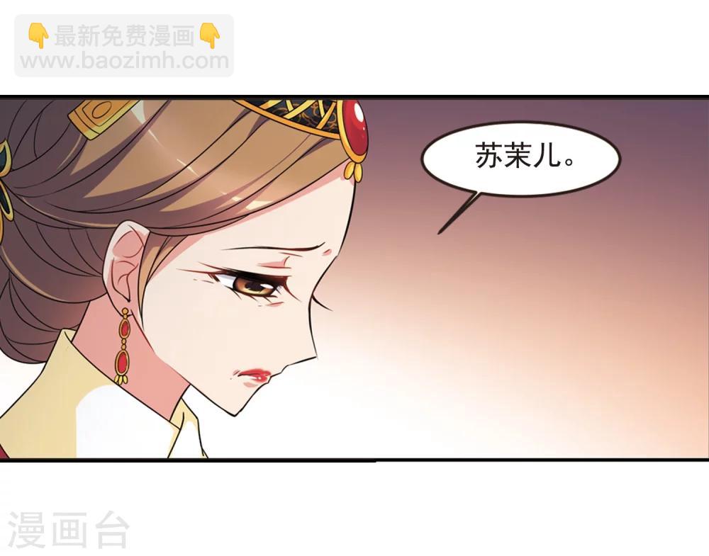 🍻妃夕妍雪 第441话 敬酒2 第10页