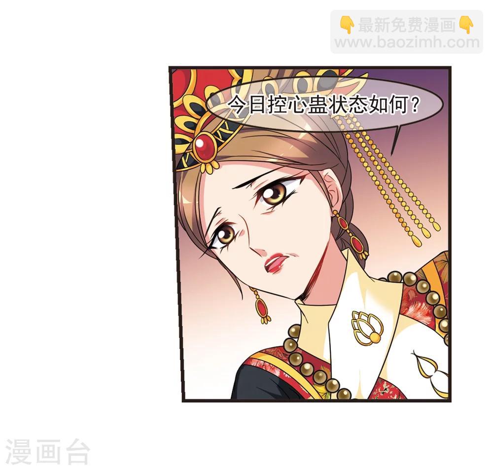 🍻妃夕妍雪 第441话 敬酒2 第12页