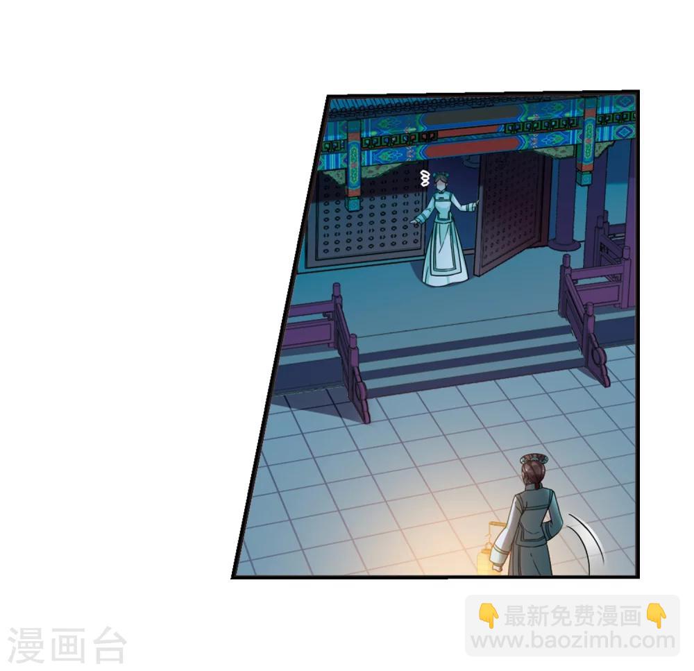 🍻妃夕妍雪 第441话 敬酒2 第19页