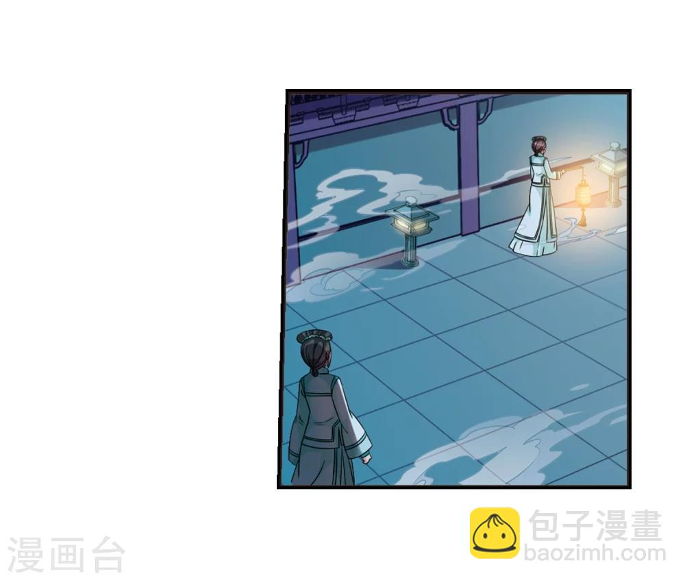 🍻妃夕妍雪 第441话 敬酒2 第29页
