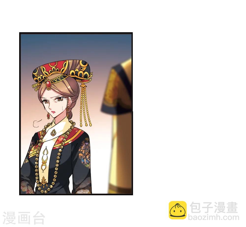 🍻妃夕妍雪 第441话 敬酒2 第3页