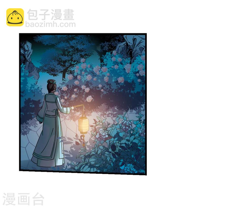 🍻妃夕妍雪 第441话 敬酒2 第32页