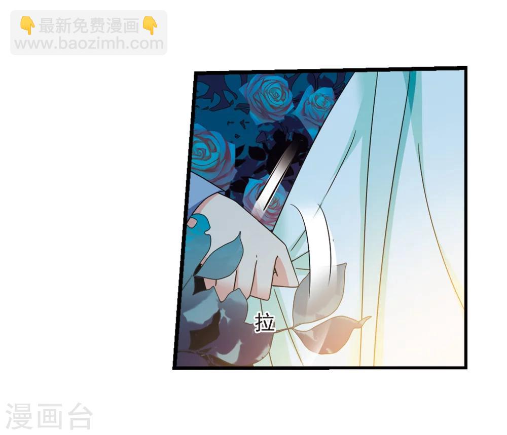 🍻妃夕妍雪 第441话 敬酒2 第39页