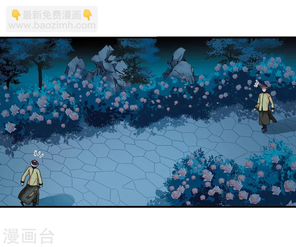 🍻妃夕妍雪 第441话 敬酒2 第40页