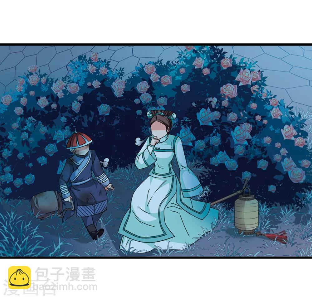 🍻妃夕妍雪 第441话 敬酒2 第43页