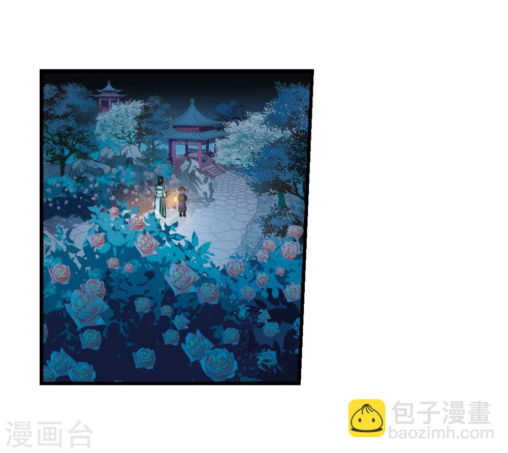 🍻妃夕妍雪 第441话 敬酒2 第44页