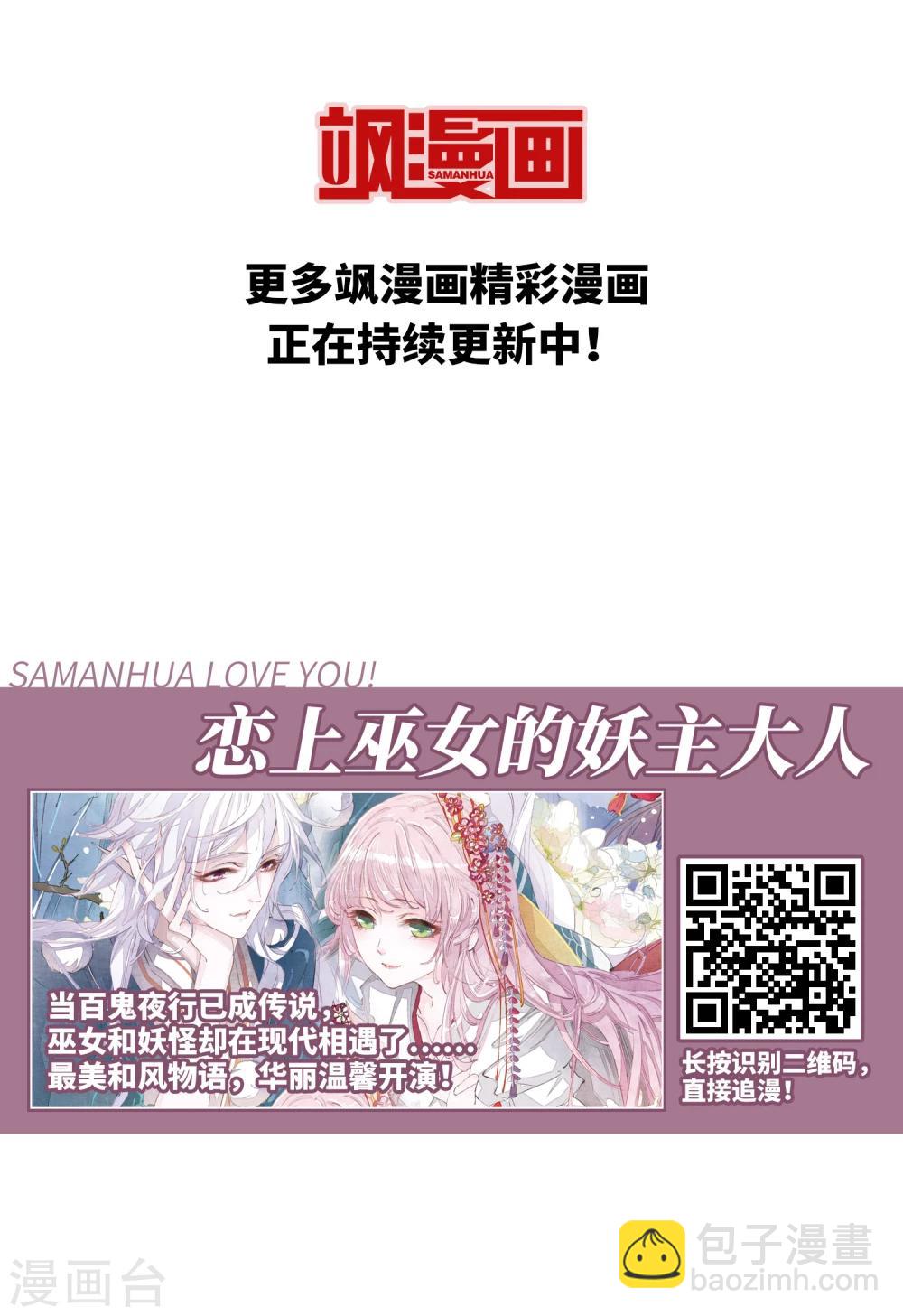 🍻妃夕妍雪 第441话 敬酒2 第48页