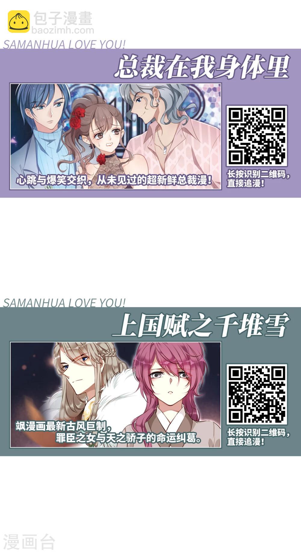 🍻妃夕妍雪 第441话 敬酒2 第49页