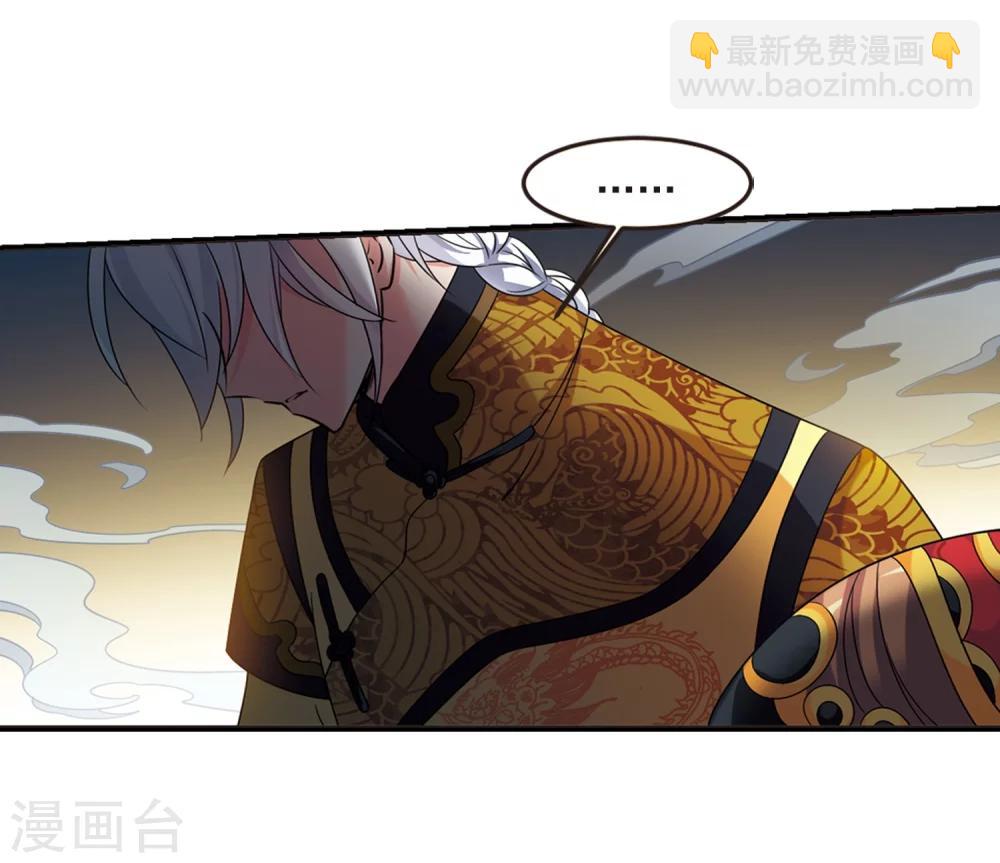 🍻妃夕妍雪 第441话 敬酒2 第6页