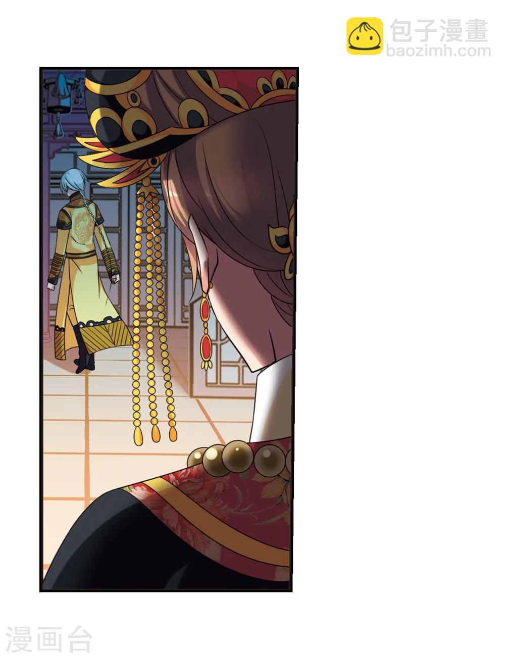 🍻妃夕妍雪 第441话 敬酒2 第8页