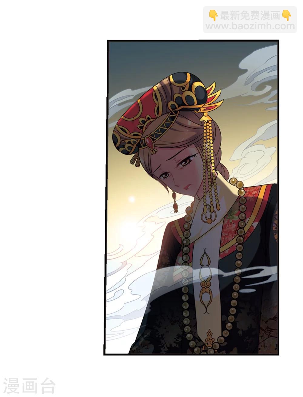 🍻妃夕妍雪 第441话 敬酒2 第9页
