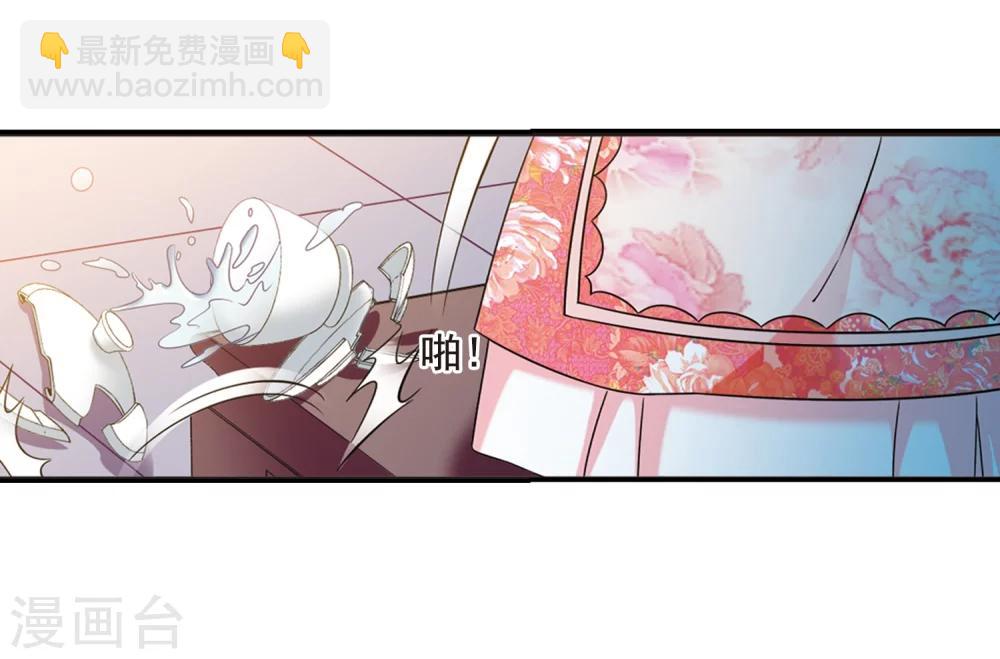 🍻妃夕妍雪 第443话 母子相处2 第11页