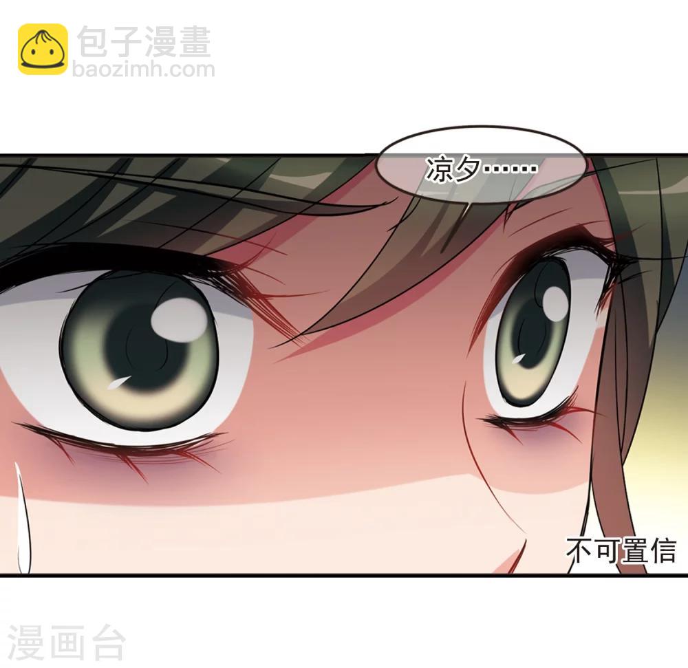 🍻妃夕妍雪 第443话 母子相处2 第12页