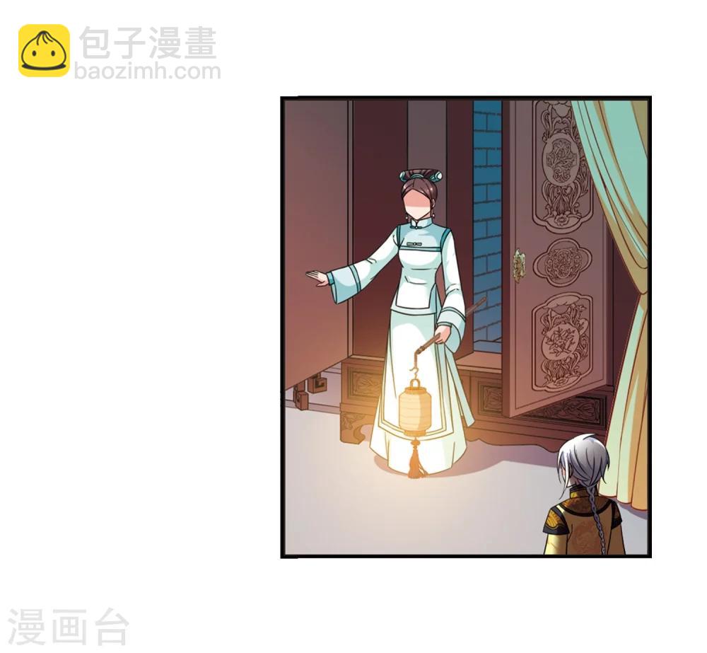 🍻妃夕妍雪 第443话 母子相处2 第22页