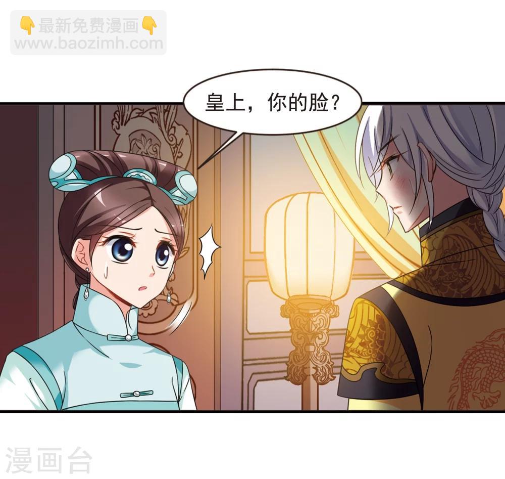 🍻妃夕妍雪 第443话 母子相处2 第23页