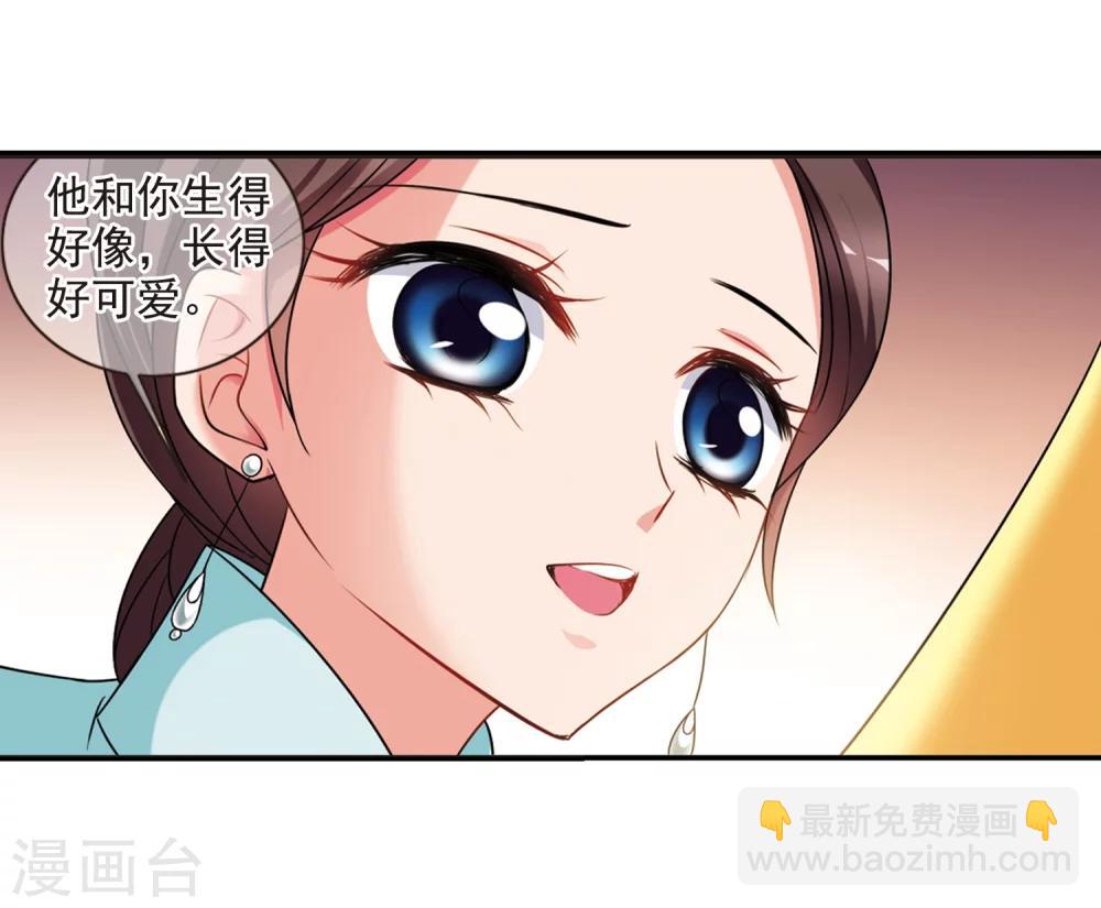 🍻妃夕妍雪 第443话 母子相处2 第28页