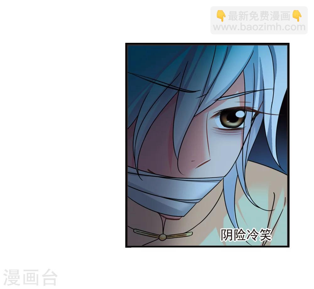 🍻妃夕妍雪 第443话 母子相处2 第41页